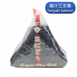 T&T Kitchen Teriyaki Salmon Onigiri