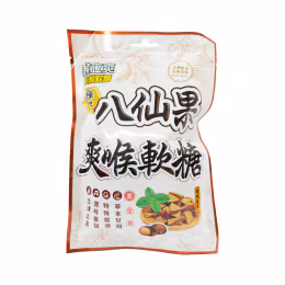 Hou Li Shuang Ba Xian Guo Herbal Candy (52.5g)