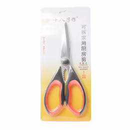 Shibazi Multi-Purpose Shears