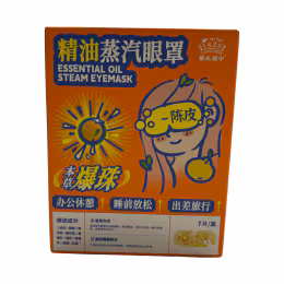 Cai Shi Fu Ning Essential Oil Steam Eye Mask - Aged Tangerine Peel (7pcs)