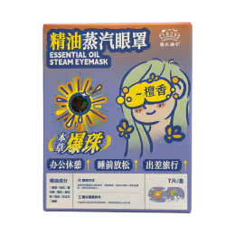 Cai Shi Fu Ning 1828 Essential Oil Steam Eye Mask - Sandalwood (7pcs)