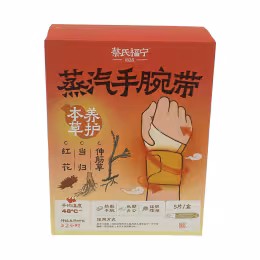 Cai Shi Fu Ning Warming Wrist Wrap (3pcs)