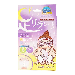 Kinomegumi Tree Extract Foot Patch - Lavender