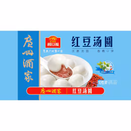 Li Kou Fu Red Bean Sticky Rice Balls (200g)