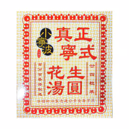 Snb Rice Ball Wpeanut Paste (240g)